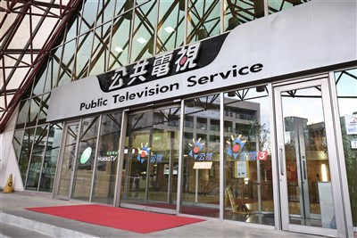 李遠發聲籲公視審委　莫忘20年前朝野理想