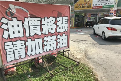 台塑石化：汽油每公升漲1.7元　柴油漲1.5元