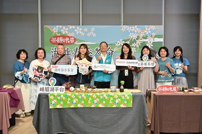 參山處4/18竹縣峨眉湖畔辦春季茶會 結合揉茶體驗