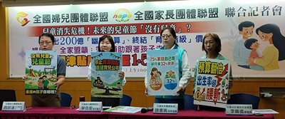 兒童節將至 婦兒盟等民團籲育兒津貼翻倍