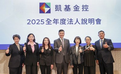 凱基金：今年股利不低於0.95元　擬全現金發放