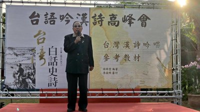 台語詩人蔡奇蘭辭世　文化部長李遠表哀悼與不捨