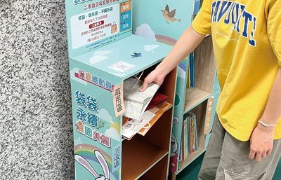 推動減塑　嘉義市設置29處二手袋循環箱站點