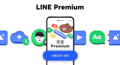 LINE訂閱制將推自選個人檔案　第2階段會員福利上線
