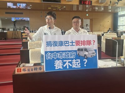 議員促提高復康巴士預算 台中市府：積極研議調升