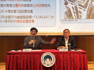 建案須裝光電新制　內政部：約造價0.3%、12年回本