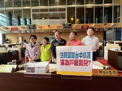 台中小孩淪戶籍孤兒  議員盼市府協助登記戶口