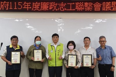 澎湖廉政志工教育訓練　廉潔觀念融入日常