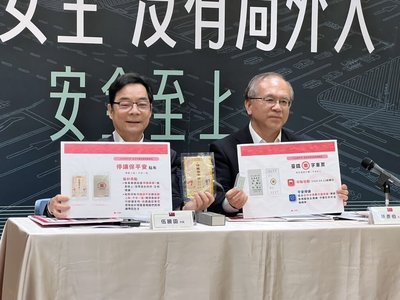 交通部推白沙屯進香結緣小物　限量勇字車票、貼布