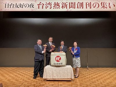 「台灣熱新聞」創刊  盼加深日本對台灣理解