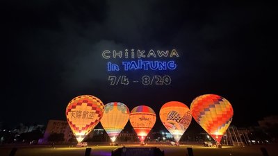 台東熱氣球7/4起飛吉伊卡哇領軍　8場光雕音樂會