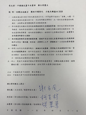 傳魏平政空降參選　謝衣鳯等3人籲中央擇1人徵召