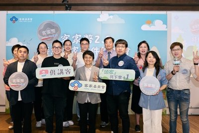 客委會招募客家幣2.0特約店　放寬資格、全台開放