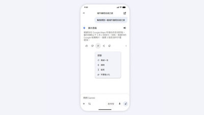 Gemini個人化智慧服務在台上線 AI跨程式打造專屬行程