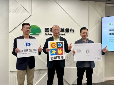 國泰世華銀攜手台塑集團 推信用卡新權益
