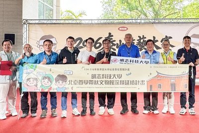 明志科大辦泰山鼓藝大賽　盼深化在地文化傳承