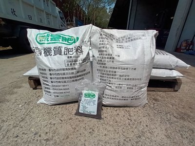 台中廚餘變有機肥料  「就是肥」全面凍漲不調價