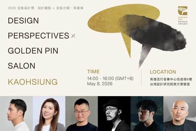 金點沙龍亞洲巡迴終站　5月高雄登場