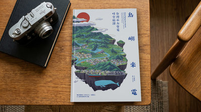 台電推電業史科普繪本　插畫展開幕解密水力發電