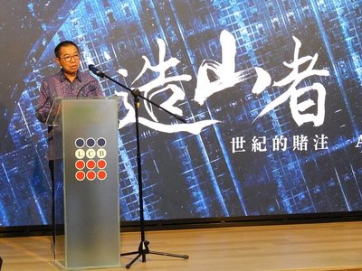 駐汶萊代表處映造山者　蕭勝中談台灣精神助區域經濟