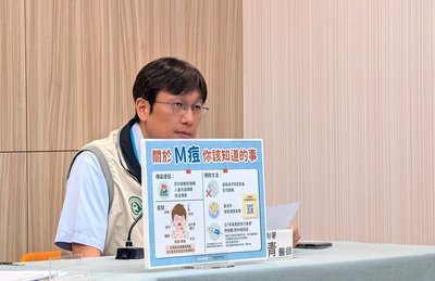 M痘確診近4月累積12例　不乏男性約砲性交易感染