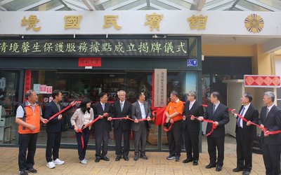 南投清境農場設馨生服務據點　盼大自然帶來療癒