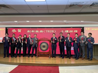 台股再添千金　創新服務上櫃飆1635元大漲160%