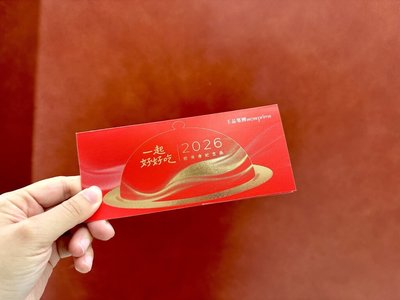 王品股東達15.8萬人　股東會紀念品發3000元抵用券