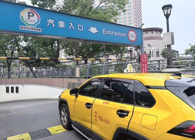 新北6月起120處公有停車場　開放小黃免費停2小時