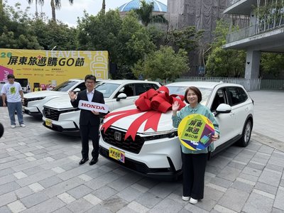 屏東旅遊購GO節5月登場　祭出家電好禮與百萬汽車