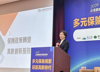 金管會：持續調適法規　鼓勵保險業試辦創新