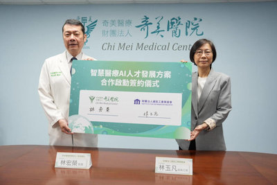 資策會攜手奇美醫院　推動醫療AI人才職能護照