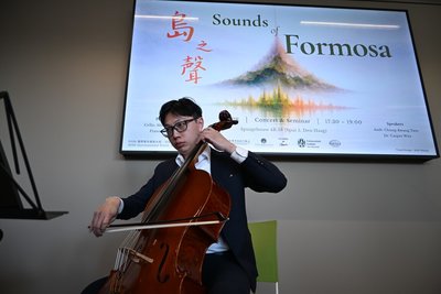 萊登大學迴盪台灣歌謠　旅荷大提琴家演奏島嶼之聲