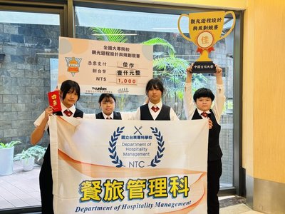 旅遊方案創意可行 台東專科餐旅一年級生獲全國佳作