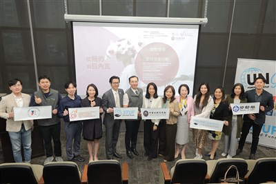 分享台灣性平經驗　世台深化公衛與性別議題參與