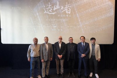 「造山者」瑞士首映  政要與僑界共探台灣晶片奇蹟