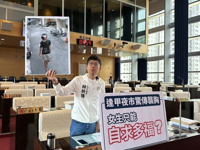 台中西屯襲胸犯交保外出　議員籲普發辣椒水