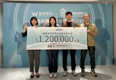 國訓中心獲120萬贊助金　支援選手擁有更多資源