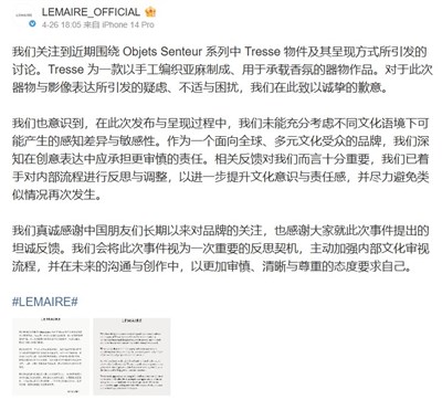 長辮廣告惹惱中國消費者　法國時尚品牌Lemaire道歉