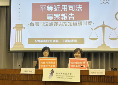 24小時上工還要指認大體　人權會籲立專法保障通譯權益