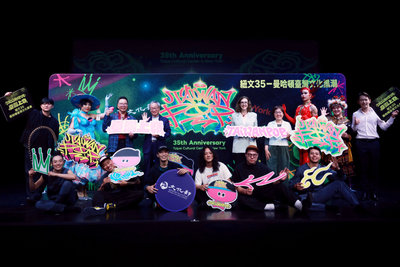 慶紐文中心35週年  推台灣上奅展現多元文化