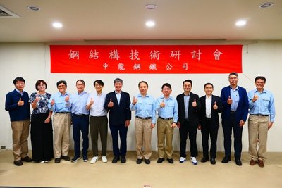 提升建築防災韌性　中龍鋼鐵邀技師探討鋼構耐震發展