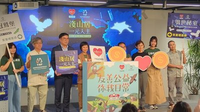 自然環資攜超商募零錢捐 守護淺山棲地與生態韌性