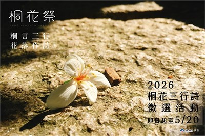 不只賞花！桐花祭變身全民創作場 12縣市打造最有感春季文化行動！