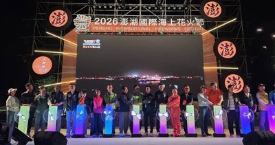 澎湖國際海上花火節  施放逾萬發煙火