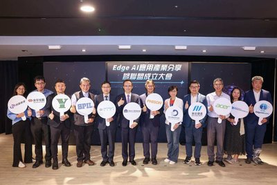 資策會成立Edge AI應用產業聯盟　加速AI落地應用
