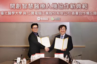 仁寶結盟北醫大　打造智慧醫院拚輸出國際