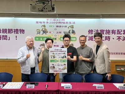民團籲推育兒減少工時不減薪　增職代津貼