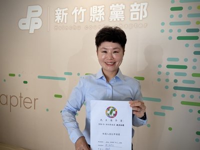 縣議員選區竹北市分2區　民進黨提名受理至8日