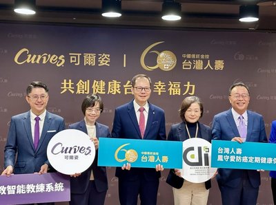 瞄準女性健康　台壽攜Curves打造健康管理新模式
